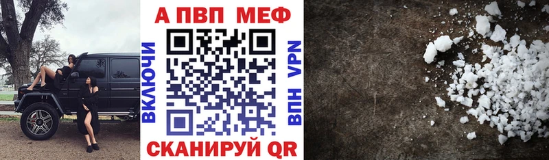 Альфа ПВП Соль  цена наркотик  Иннополис 