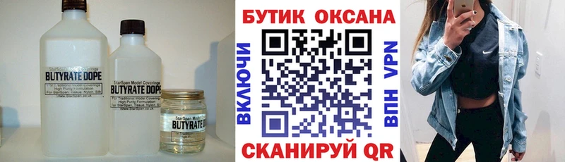 БУТИРАТ BDO 33%  Иннополис 