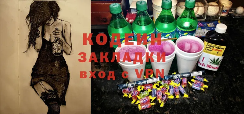 OMG   где можно купить   Иннополис  Кодеин Purple Drank 