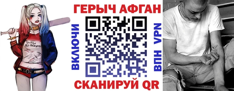 Героин афганец  где можно купить наркотик  Иннополис 