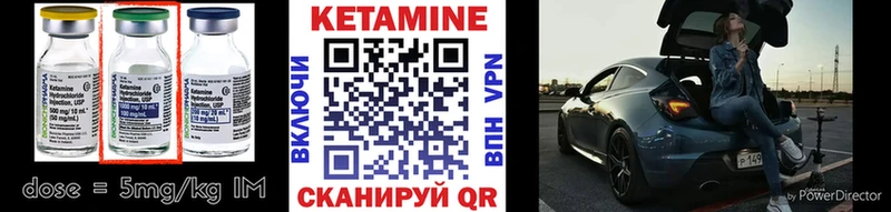 КЕТАМИН VHQ Иннополис