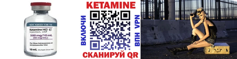 Кетамин ketamine  Иннополис 