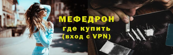 мяу мяу кристалл Новокубанск