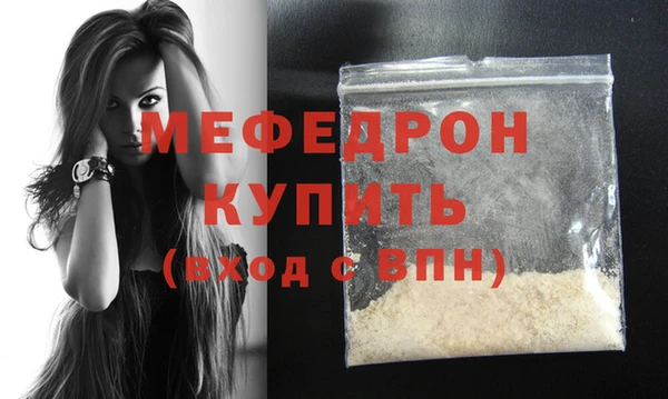 мяу мяу кристалл Новокубанск