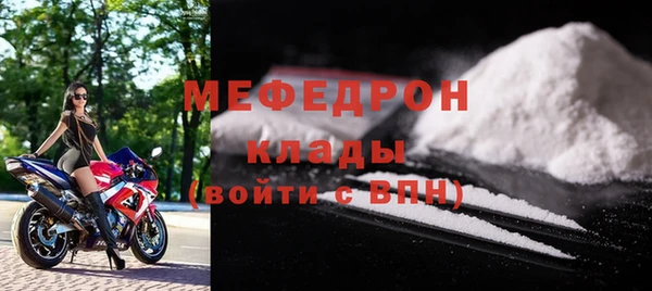 мяу мяу кристалл Новокубанск
