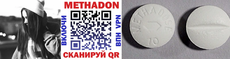 МЕТАДОН VHQ  Иннополис 